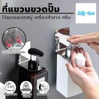 ราคา ที่แขวนขวดแชมพู ผนังสีเงิน/สีดําสแตนเลสปั๊มมือยืนแขวนขวดแขวนชั้นวาง,ห้องน้ําแชมพูและสบู่ตู้แร็ค แบบหัวปั๊ม ไม่ต้องเจาะ (26780315415)