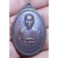 ราคา เหรียญพระราชวรนายก วัดศรีเมือง ปี 2519 พระบ้านๆราคาแบ่งปัน (18586300752)