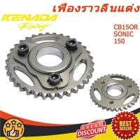 ราคา เฟืองบิดเเคมcrf Cbr150R SONIC 150 CRF250 CRF300 CBR250 CBR300 เฟืองบิดแคม (25721683282)