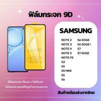 ราคา ฟิล์มกระจก กันรอยหน้าจอ กระจก 9D SAMSUNG S5 S6 S6 EDGE S6 EDGE+ S7 (43078475158)
