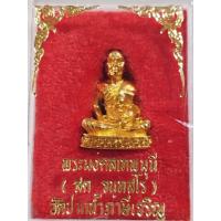 ราคา พระรูปหล่อลอยองค์หลวงพ่อสดวัดปากน้ำเนื้อกะไหล่ทองใต้ฐานตอกเลข 99พระคัดสวยพร้อมกล่องเดิมจากวัด (47606273198)