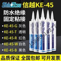 ราคา Original ShinEtsu ShinEtsu KE-45-W/T/B/G/R อิเล็กทรอนิกส์ Sealant ShinEtsu กาวแก้วซิลิโคน 3.31 (46358040197)