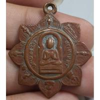 ราคา เหรียญพระพุทธจักรพระประทานพร (23471277440)