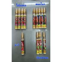 ราคา น้ำหอมฉีดพรหม บูชาเทพต่างๆ (28710901965)