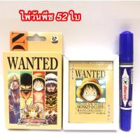 ราคา ไพ่ลายการ์ตูน วันพีช/โคนัน/ดาษพิฆาตอสูร/โตเกียวกูล 52ใบ (4445211205)