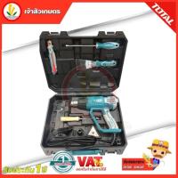 ราคา Total รุ่น TB1206 / TB2006 / TB20062 / TB20036 เครื่องเป่าลมร้อน 2000 วัตต์ ( พร้อมหัวเปลี่ยนกำหนดทิศทางลม ) (Heat Gun) (19779547527)