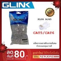 ราคา Glink RJ-45 Cat5e/Cat6/Cat6e GL380/GL381/GL382/GL389/GL390/GL391/หัวRJ-45 (19310248763)
