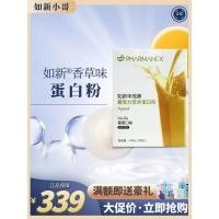 ราคา Ruxin Huamao ยี่ห้อ Vanilla Flavour Nutritional Protein Powder Nuskin เว็บไซต์อย่างเป็นทางการในประเทศ Flagship ผลิตภัณฑ์เพื่อสุขภาพสําหรับผู้ใหญ่ Ruxinhuamao ยี่ห้อ Vanilla Nutritional Protein Powder 