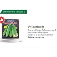 ราคา แตงกวาล่ำซำ(ตราภูเขาทอง50กรัม)แตงกวา แตงเล็ก (24851365287)