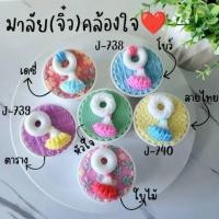 ราคา แม่พิมพ์ฟองดอง สำหรับทำขนม วุ้น เค้ก ช็อกโกแลต ขนมต่างๆ รูป มาลัย(จิ๋ว)คล้องใจ (51161311451)