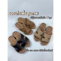 ราคา A-01 รองเท้าเพื่อสุขภาพ เท้าอวบเท้าใหญ่ใส่ได้ สามมารถปรับตามหน้าเท้าได้ รองเท้าแตะเพื่อสุขภาพ ลดแรงกระแทก มีปุ่มนวดเท้า (25461922233)