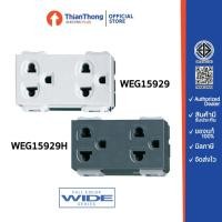 ราคา Panasonic เต้ารับคู่มีกราวด์ ปลั๊กกราวด์คู่ พานาโซนิค WEG15929 / WEG15929H (มีให้เลือก 2 สี) (23947703261)