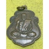 ราคา เหรียญหลวงพ่อสงฆ์วัดเจ้าฟ้าศาลาลอย (42874809708)