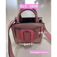 ราคา กระเป๋าแฟชั่น Boyy มือ2 (21968268554)