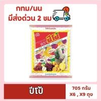 ราคา [ส่งด่วน⚡ไม่ต้องพรี!!] ปีโป้ ขนมเยลลี่รวมรสผลไม้ 30 ถ้วย ( ถุงละ 587.5 กรัม ) (23164969899)