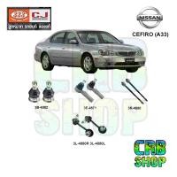 ราคา ช่วงล่าง NISSAN CEFIRO (A33) ลูกหมากล่าง คันชักนอก ลูกหมากแร๊คซ์ กันโคลงหน้า 333 CJ (23573226296)