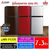ราคา MITSUBISHI ตู้เย็น 2 ประตู รุ่น MR-FV22S ขนาด 7.3 คิว NEURO FUZZY SYSTEM ระบบไมโครชิพอัจฉริยะ FV22S ผ่อน 0% (20418816531)