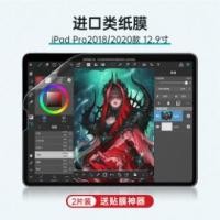 ราคา LAYER Screen Guard ipad pro 11 นิ้ว (2020) รุ่นเหมือนกระดาษ Matte premium (วัสดุจากญี่ปุ่น) (40230568902)