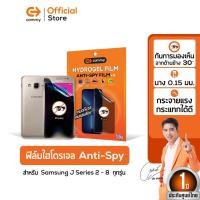 ราคา Commy ฟิล์มไฮโดรเจล Anti Spy สำหรับ Samsung J Series ฟิล์มซัมซุง รุ่น J2-8 ฟิล์มกันเสือกหน้าจอมือถือ (10087176677)