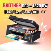 ราคา BROTHER DCP-T820DW (Print / Copy / Scan / Adf) แท็งค์ศูนย์**หมึกพรีเมี่ยมเกรด A**(จำกัด 1 เครื่อง ต่อคำสั่งซื้อ) (26684602578)