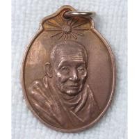 ราคา เหรียญหลวงพ่อเส่ง วัดกัลยาณมิตร กรุงเทพฯ ปี2523 พิมพ์เล็กเนื้อทองแดง (43359370160)