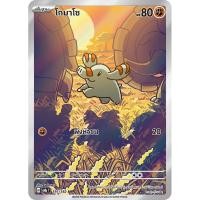 ราคา โกมาโซ AR -สเตลลาร์สายฟ้าฟาด Pokemon การ์ดโปเกมอน (28071944827)