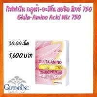 ราคา กิฟฟารีน กลูต้า-อะมิโน แอซิด มิกซ์ 750 (30 เม็ด) กิฟฟารีน กลูต้า-อะมิโน แอซิด มิกซ์ 750 Gluta-Amino Acid Mix 750 onlineb (1773339188)