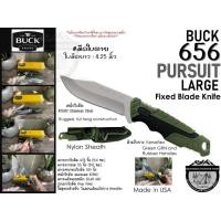 ราคา Buck 656 Large Pursuit Fixed Blade Knife{0656GRS}#มีดใบตาย ใบมีดยาว : 4.25 นิ้ว (4796763381)