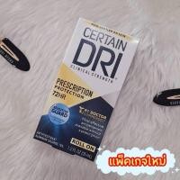 ราคา Certain Dri Prescription Strength Clinical Antiperspirant roll on deodorant โรลออลระงับกลิ่นกายระงับเหงื่อ ของแท้ (42873508758)