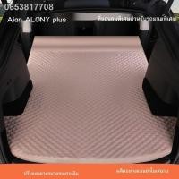 ราคา 【Aion Y Plus 2023】Aian Y PLUS ที่นอนเป่าลมอัตโนมัติในรถยนต์ SUV ท้ายรถ เบาะรองนอนพิเศษ ที่นอนลม หนาขึ้น (25734437759)