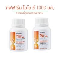ราคา วิตามินซี กิฟฟารีน ไบโอซี 1000 มก Giffarine Bio C วิตามินซี (29272135316)