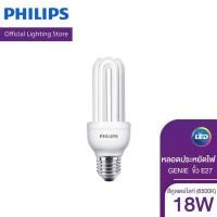 ราคา Philips Lighting หลอดประหยัด PHILIPS GENIE 18 วัตต์ ขั้ว E27 สี COOL DAYLIGHT (6500K) (23842117976)