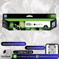 ราคา HP 970XL High Yield Black Original Ink Cartridge (CN625AA) (19789271008)