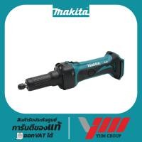 ราคา เครื่องเจียรแกนไร้สาย MAKITA DGD800Z ขนาด 8 มม. (1/4 นิ้ว) มากีต้า เจียแกนไร้สาย เครื่องเจียแกน (28519547697)