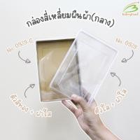 ราคา No.0939 กล่องสี่เหลี่ยมกลางสีทอง/สีใส ขนาด 13x19x4 cm (500ml) (29554296509)