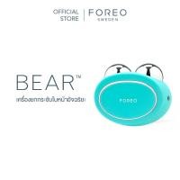 ราคา FOREO BEAR Mint เครื่องยกกระชับใบหน้า ฟอริโอ้ แบร์ สีเขียวมิ้นท์ (21647348838)