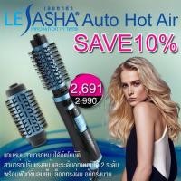 ราคา Lesasha ไดร์จัดแต่งทรงผมเลอซาช่า Auto Hot Air รุ่น LS0964 (15606338232)