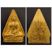 ราคา เหรียญหล่อพระพุทธโคดม วัดไผ่โรงวัว สุพรรณบุรี หลังยันต์ห้า ป ี 2514 (40667898486)