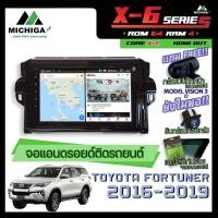 ราคา จอแอนดรอยตรงรุ่น 9 นิ้ว TOYOTA FORTUNER 2016-2020 ANDROID PX6 2CPU 6Core Rom64 Ram4 เครื่องเสียงรถยนต์ MICHIGA X6 (3592519081)