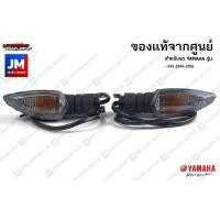 ราคา ชุดไฟเลี้ยวท้าย ข้างซ้าย L ข้างขวา R ไฟท้าย แท้จากศูนย์ YAMAHA R15 2014-2016 (17500838263)