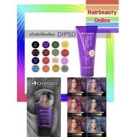 ราคา #ดิ๊ฟโซ่ #แว๊กซ์เปลี่ยนสีผม 150 มล. #Dipso #Hair #Color #Wax แว็กสีผม เคลือบเงา เพิ่มประกายสีผม (4461919338)