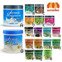 ราคา จีน่า แฮร์ ทรีทเมนท์ แว๊กซ์ สูตรใหม่ เพิ่มไบโอติน 500 มล. Jena Hair Treatment Wax 500 ml. (5046401069)