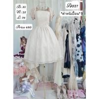 ราคา ชุดเดรสลูกไม้ออกงานสีครีมทอง (44657688397)