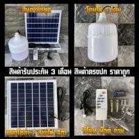 ราคา ไฟกลางแจ้ง 500W 400W 300W 200W ส้มไล่ยุง3สี ไฟโซล่าเซล ไฟตุ้ม ไฟตุ้มโซล่าเซลล์ ไฟพลังงานแสงอาทิตย์ หลอดไฟ โคมไฟ (28805969930)