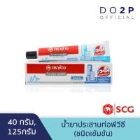 ราคา น้ำยาประสานท่อพีวีซี (ชนิดเข้มข้น) ตราช้าง 40 กรัม, 125 กรัม ตราเอสซีจี SCG Solvent Cement (High Pressure) 40 G., 125 G (4662080644)