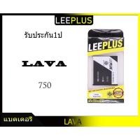 ราคา แบตเตอรี่ battery LAVA 750 LEB105 (1278754310)