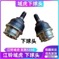 ราคา เหมาะสําหรับ Jianglingyu Huyusheng S350 Lower Swing Arm Ball Head Assembly แขวนหัวบอล Lower Arm Ball Head Pin (52458921698)
