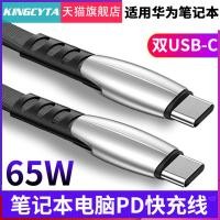 ราคา Incida เหมาะสําหรับแล็ปท็อป Huawei MateBook13 14 D14 D15 D16 สายชาร์จ PD Data Cable Glory magicbook 65W Fast CHARGING Dual TYPE-C สายไฟ (45162168749)