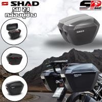 ราคา ชุดกล่อง พร้อมแร็คข้าง SHAD SH23 ส่งไว!! 320SP.ราชพฤกษ์ (26556838401)