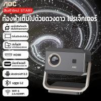 ราคา AOC STAR1 โปรเจคเตอร์ 1080P 4K Mini โปรเจคเตอร์ Android 10.0 Auto Focusing/Obstarcle อัตโนมัติ Trapezoidal Correction IOS Android WIFI บลูทูธ 2 + 16GB หน่วยความจําภายใน Netflix YouTobe Google มาพร้อมก